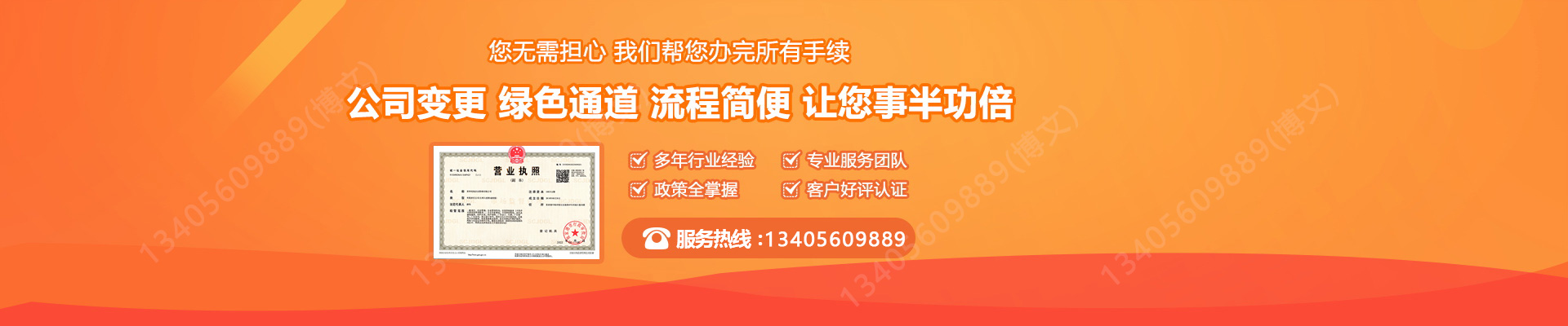 襄阳工商变更服务内容