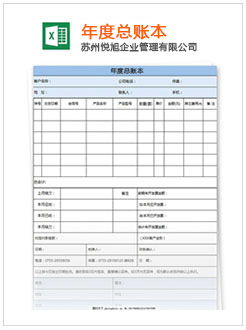 襄阳记账报税